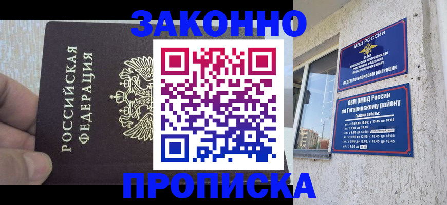 временная регистрация в квартире в Будённовске