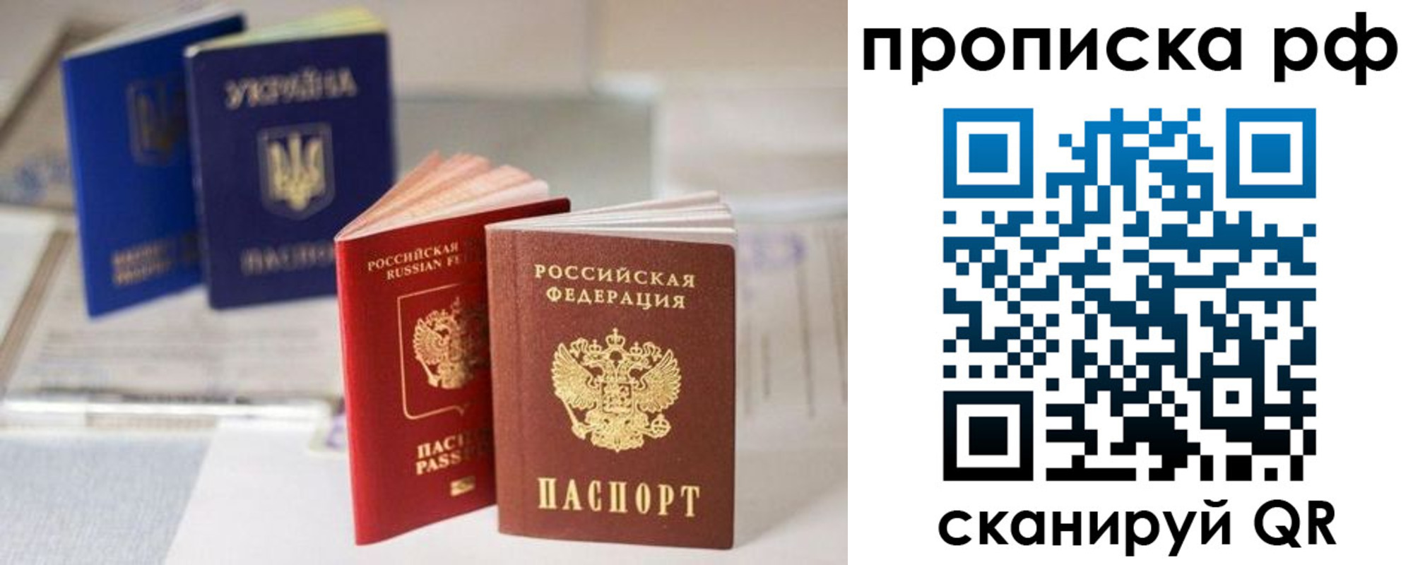 прописка от собственника в Будённовске