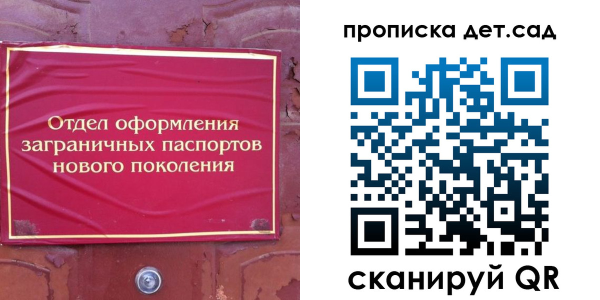прописка 2025 в Будённовске