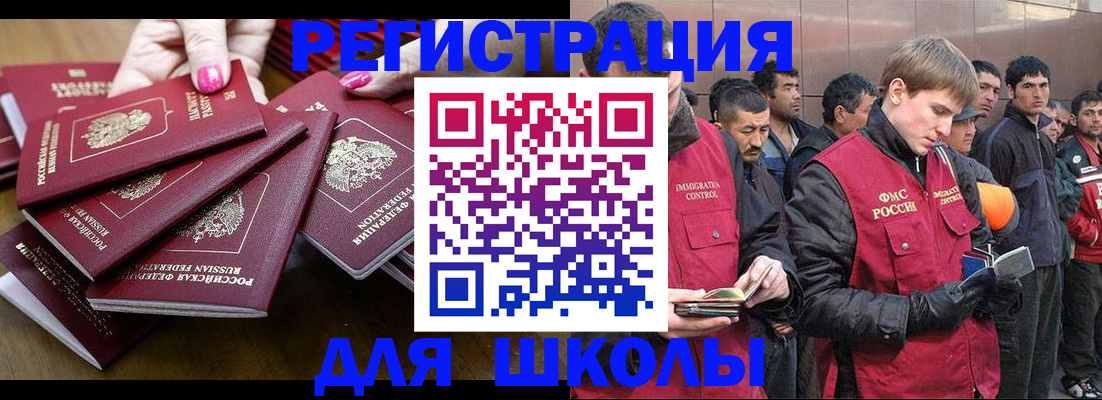 временная регистрация в квартире в Будённовске