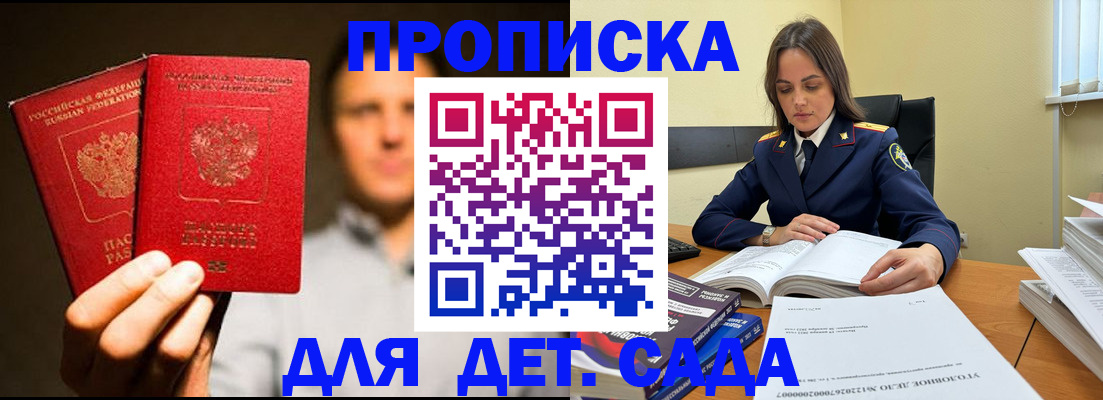 временная регистрация в Будённовске