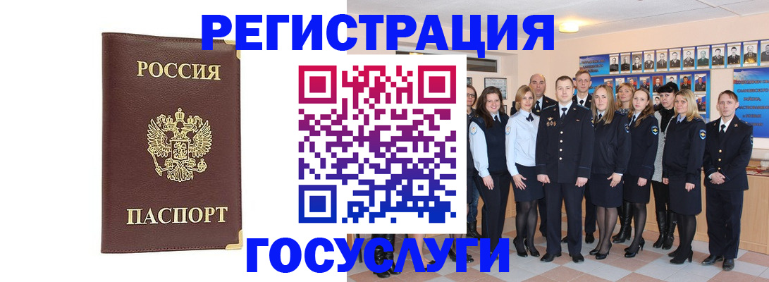 миграционный учет в Будённовске