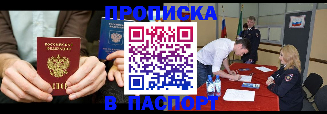 регистрация для школы в Будённовске