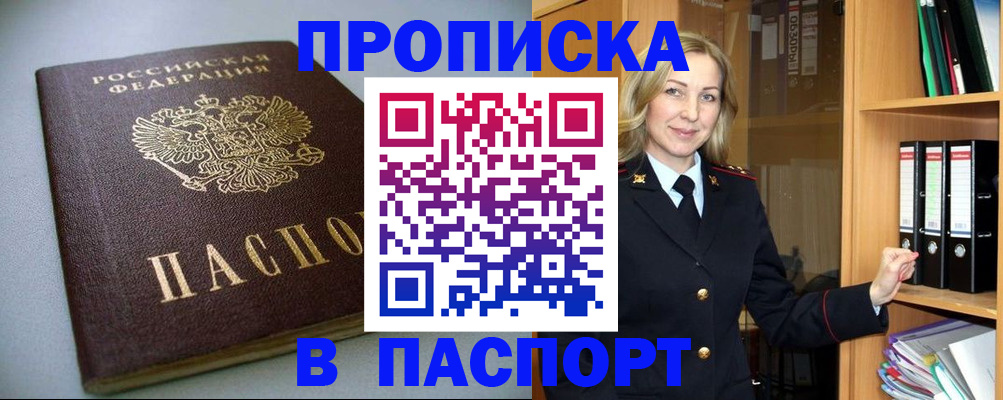 временная регистрация госуслуги в Будённовске