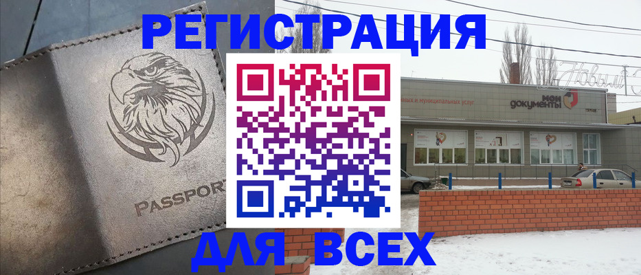 временная прописка в Будённовске