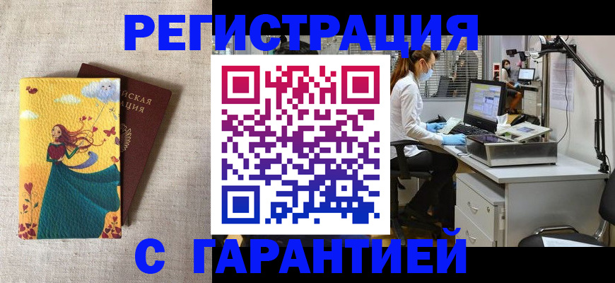 временная регистрация надежно в Будённовске