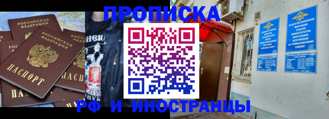временная регистрация для всех в Будённовске