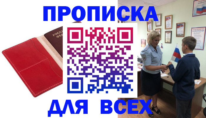 где прописаться в Будённовске