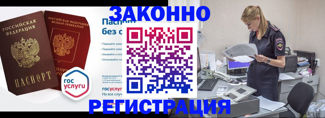 регистрация для дет. сада в Будённовске